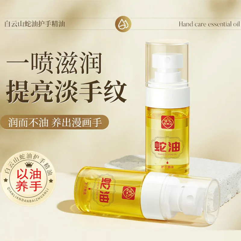 Рисунок 2 - Змеиное масло для рук