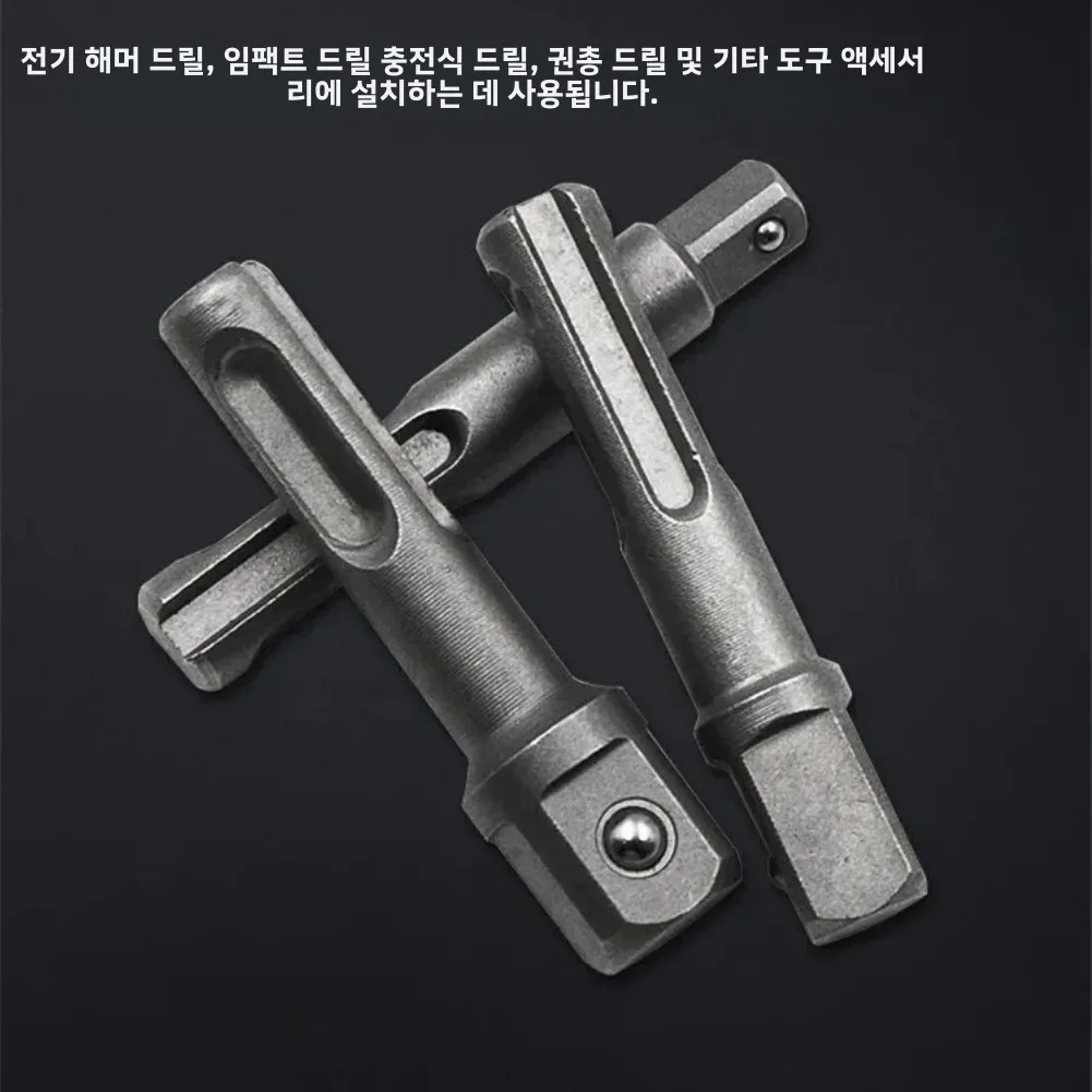 SDS 핸들 소켓 어댑터 세트 드라이버 어댑터 드릴 비트 전기 해머 렌치 변환기 확장 드릴 비트 바 도구 액세서리