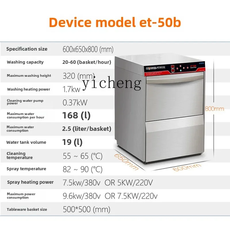 ZC Commercial Dishwasher Automatic Bar Cup Washer Restaurant Cafe Undercounter Cup Washer 4