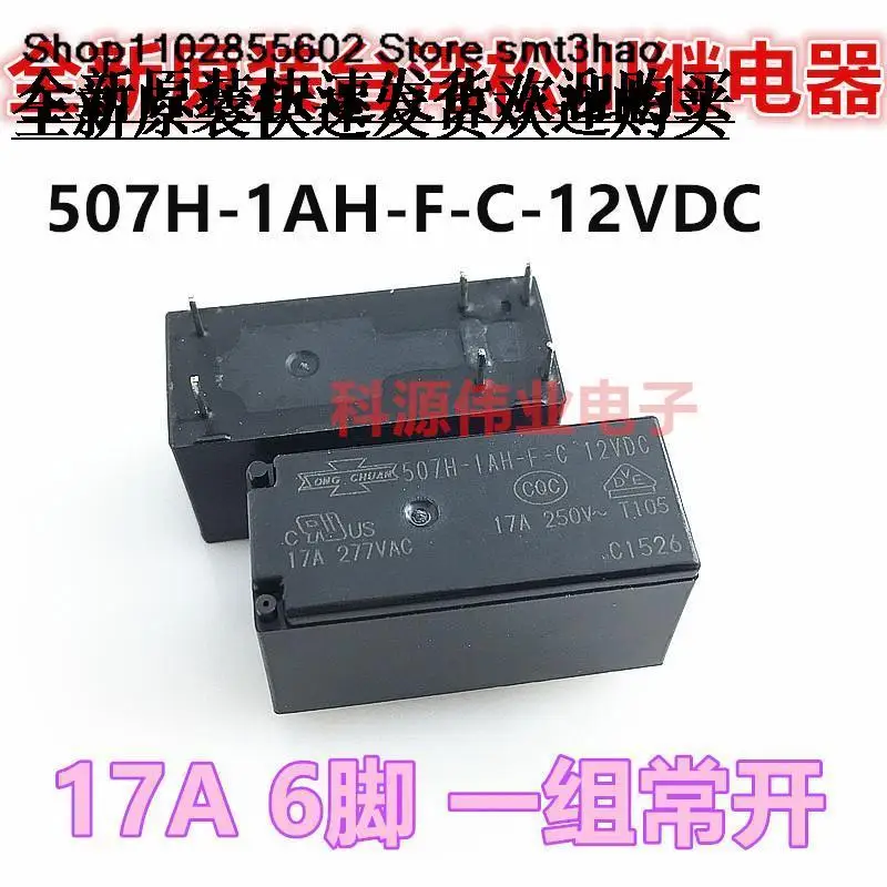 

507H-1AH-F-C-12VDC 507H-1AH-F-S 12VDC 881H-1AH-S-12VDC 17A