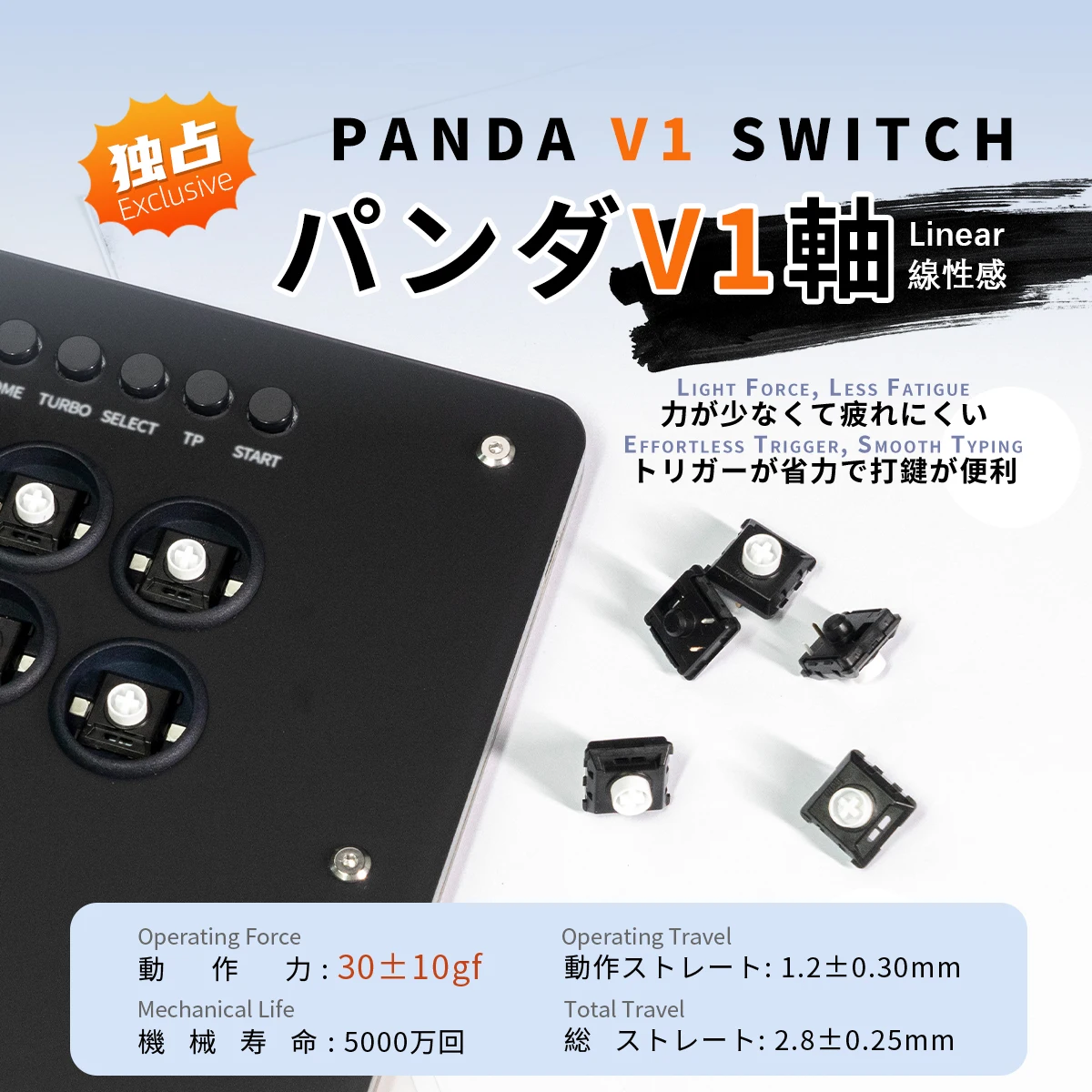 TIKITAKA Hitbox Panda/Wizard/Ghost Low profile Switch Joystick