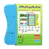 Arabic Language E-book Learning Machine Toy Book for Children  Letter Holy Quran Multifunction Reading  Toys 4