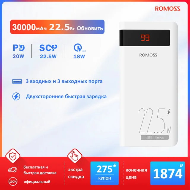 ROMOSS 30000mAh Power Bank PD 20W 30W Fast Charge 22.5W External Battery Portable Charger 30000 mAh Powerbank For Xiaomi iPhone 1
