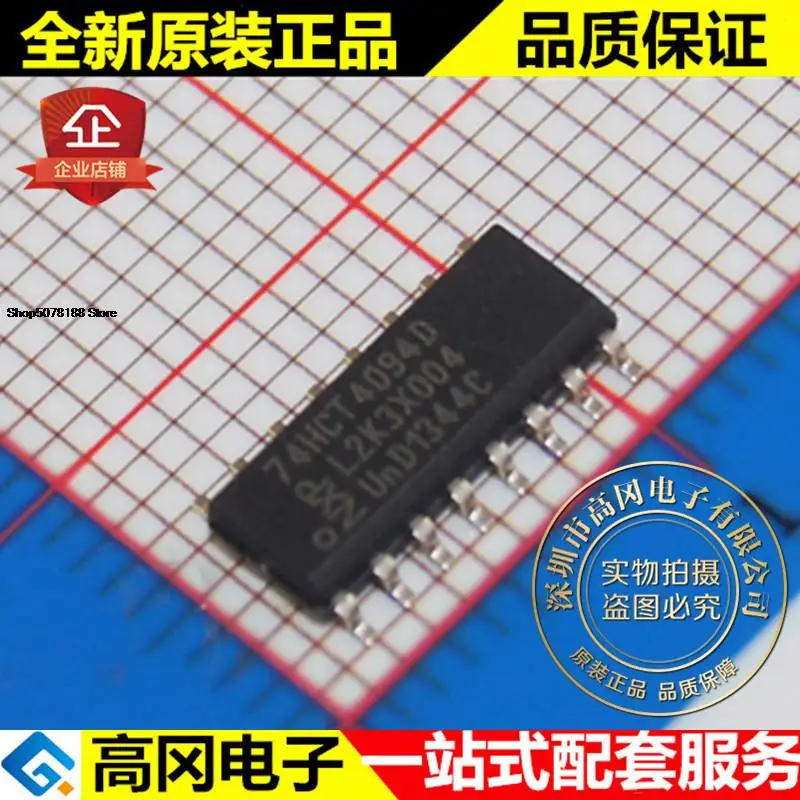 

5pieces 74HCT4094D 74HCT4094 SOP16