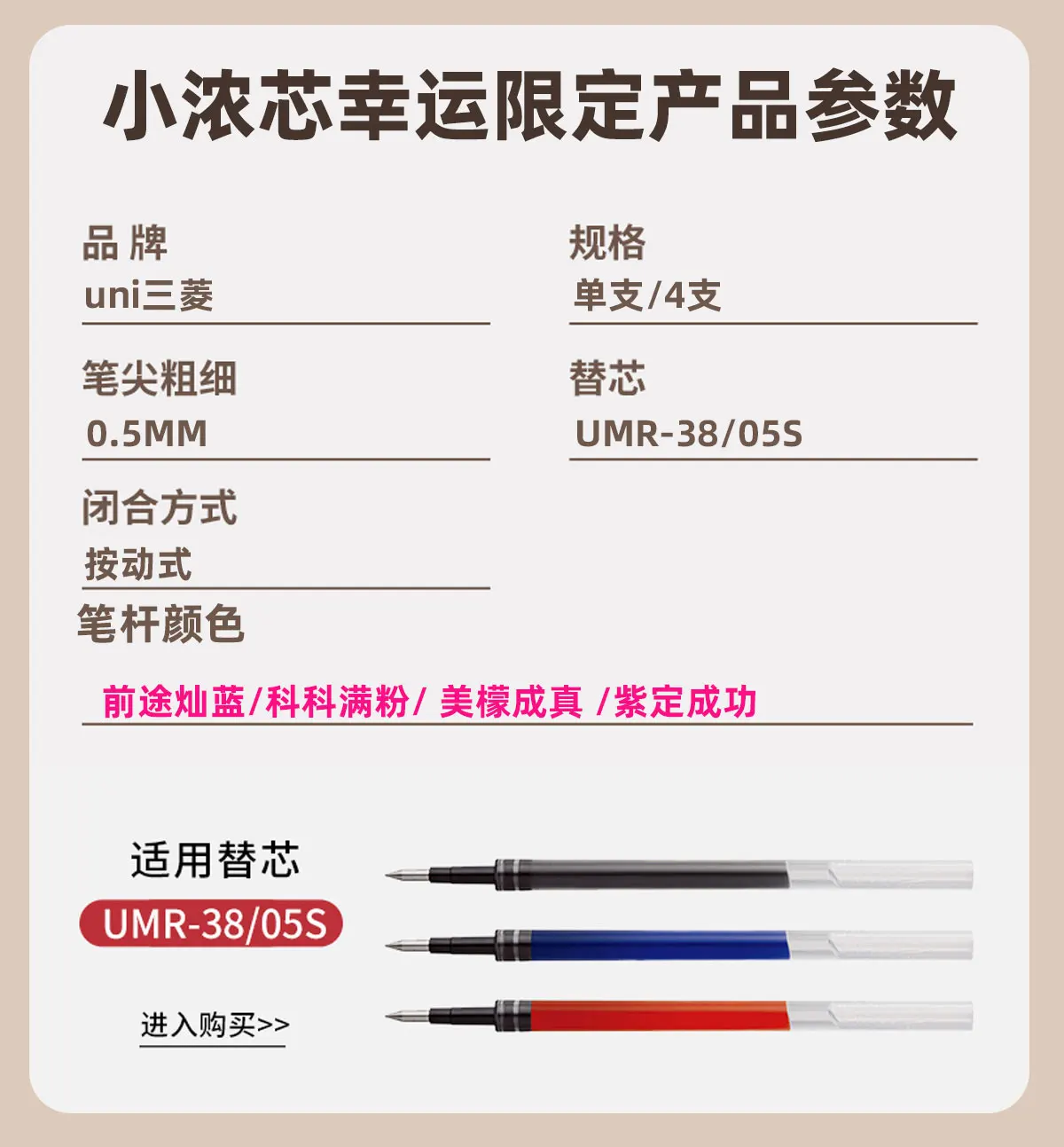 Uni Uni-ball One F Gelstift UMN-S-05C 0,5 mm Mitsubishi Japanese Stationery Limited einziehbarer Kugelschreiber Back to School Supplies – Detail 5
