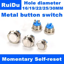 Metal Button Switch 16/19/22/25/30MM thread foot/welding foot/high head/flat head/Ball head 1NO reset doorbell start Button 1a