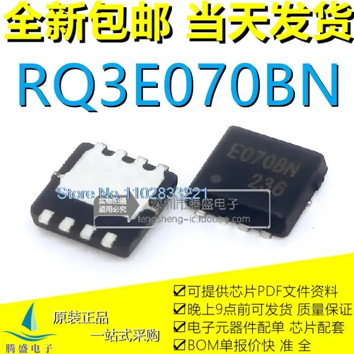 

10PCS/LOT RQ3E070BN EO70BN E0708N QFN8