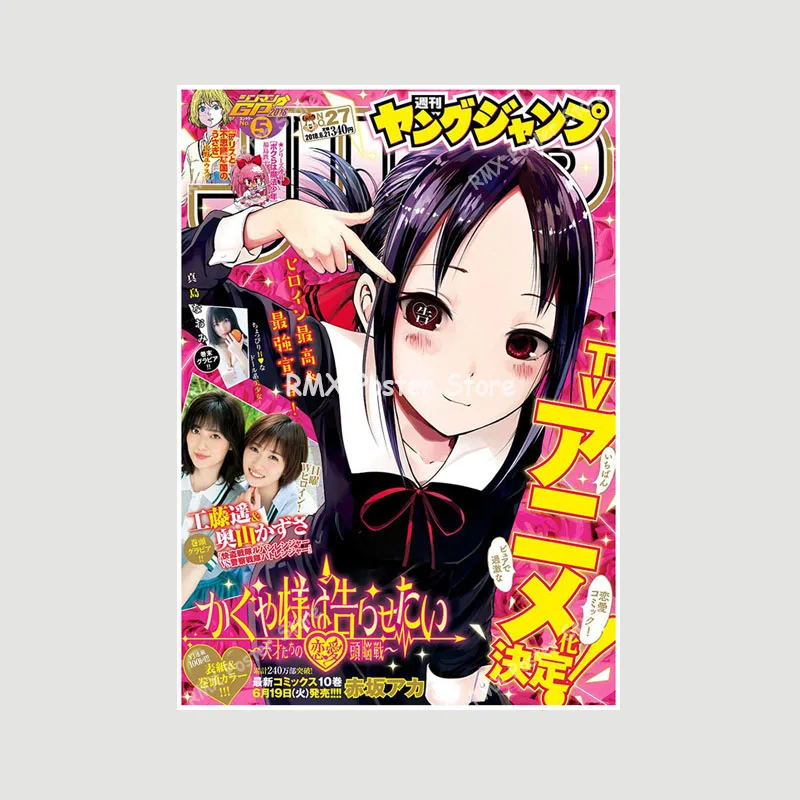 SUPERIOR POSTER - Kaguya Sama Love is War - Anime Manga Art Wall Print - TV  Show Japanese - 16x20 Inches