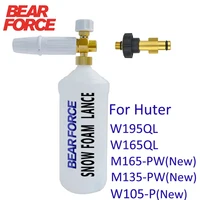 Pressure Washer Snow foam lance Car Washer Soap Foam Generator Foam Clean Nozzle for Huter W105-P M135-PW M165W-PW W165QL W195QL 1