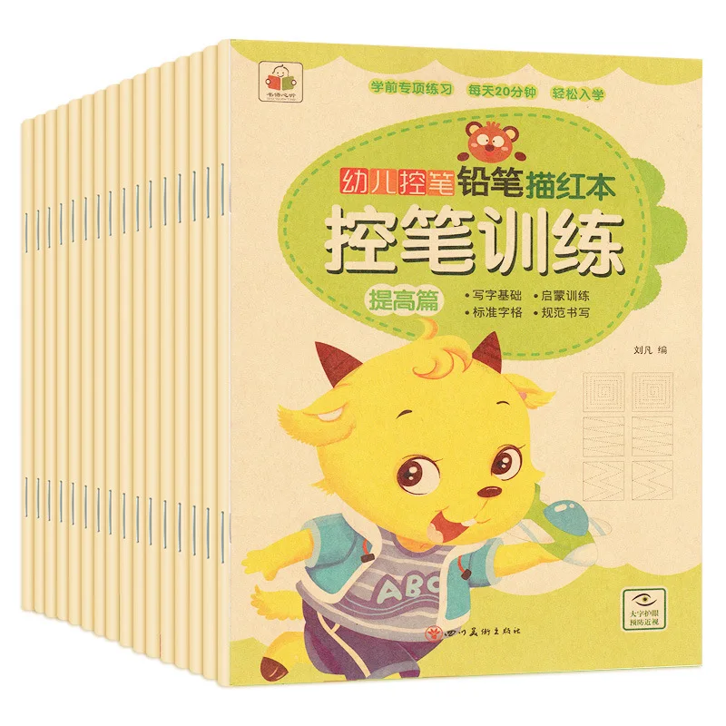 

Preschool Pen Control Pencil Red Drawing Workbook 16 Volume Phonetic English Red Drawing Workbook for Children Aged 0-6