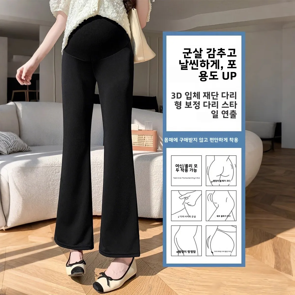 봄 여름 임산부용 얇은 플레어 팬츠 아우터웨어 편안한 신축성 있는 비즈니스 캐주얼 바지 벨리 프리