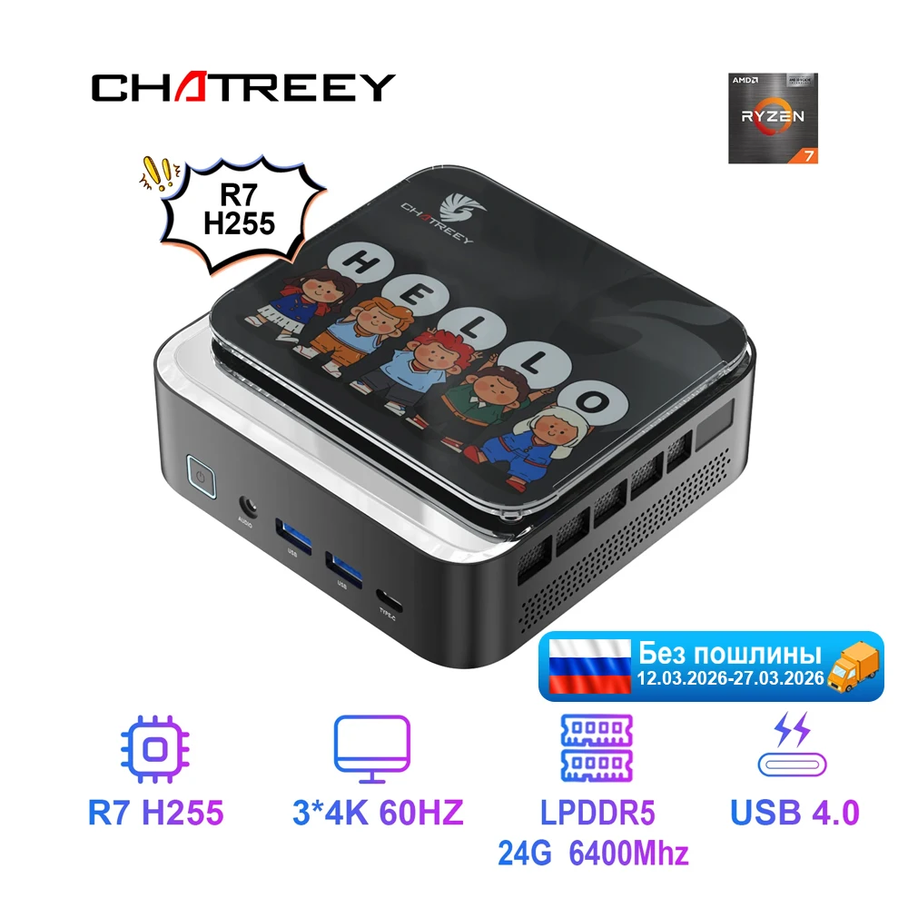 ミニPC Chatreey AN3P R7-7735HS/32GB/256G/Win11 Chatreey AN3P Mini PC AMD H255 - Chatreey