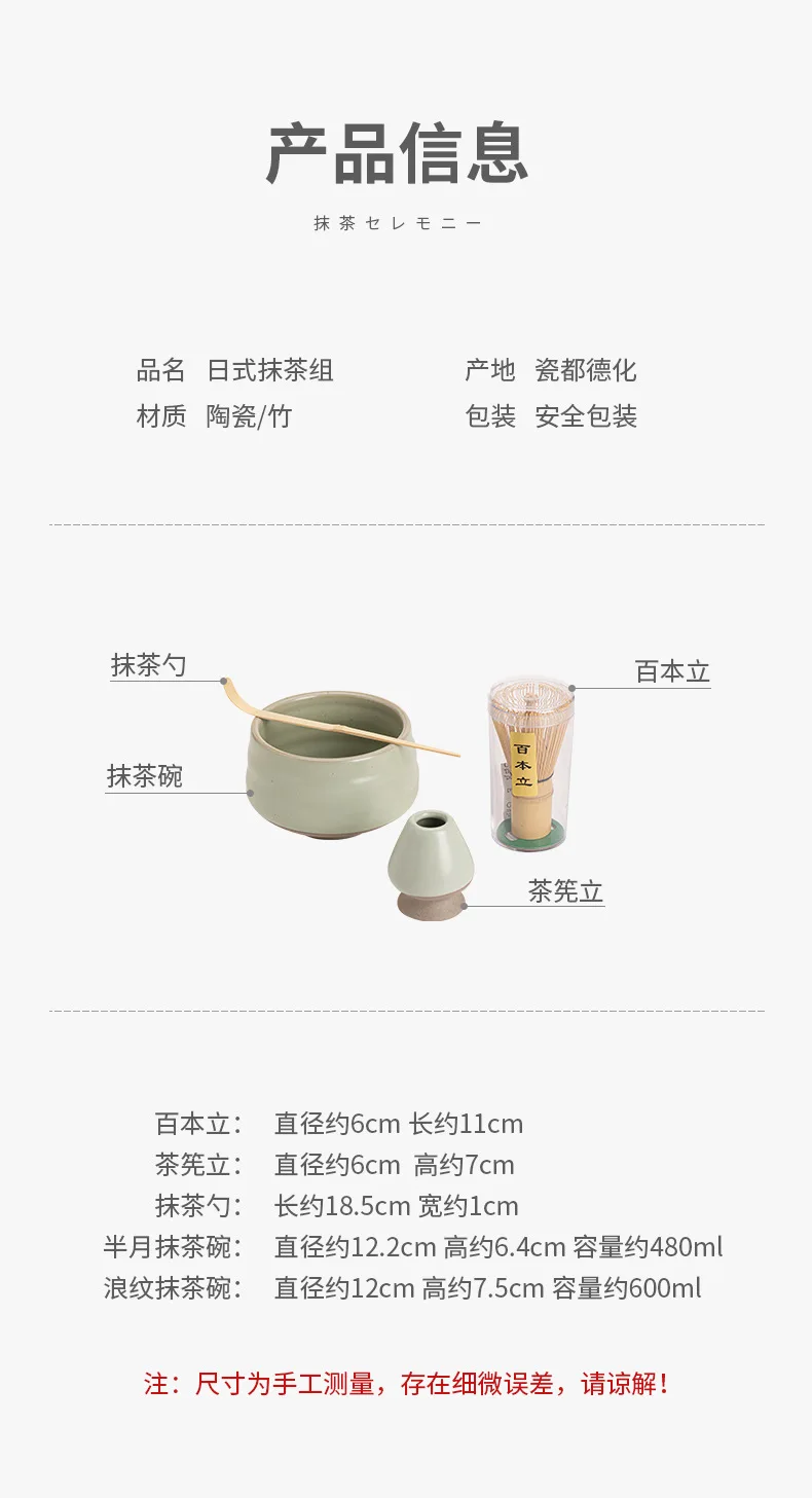 Description Picture 5 of itemCeramic Tea Brush Stand Matcha Bowl Set Japanese Matcha Tools Tea Spotting Instruments Tea Ceremony Accessories Gradient Ceramic