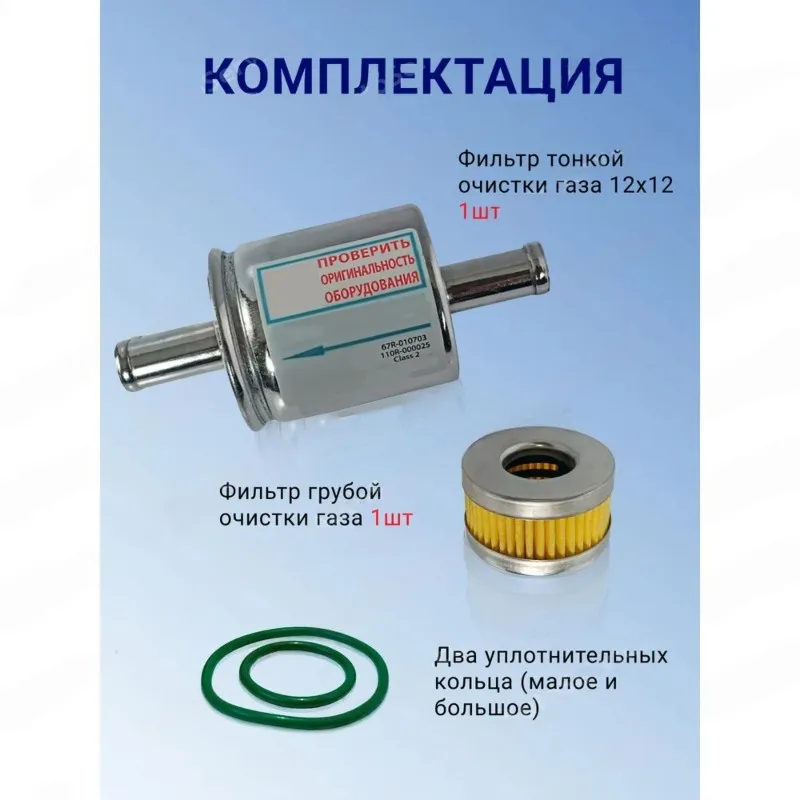 Kit Filtre à Carburant GPL Haute Performance ABMA - Remplacement Complet avec Joints