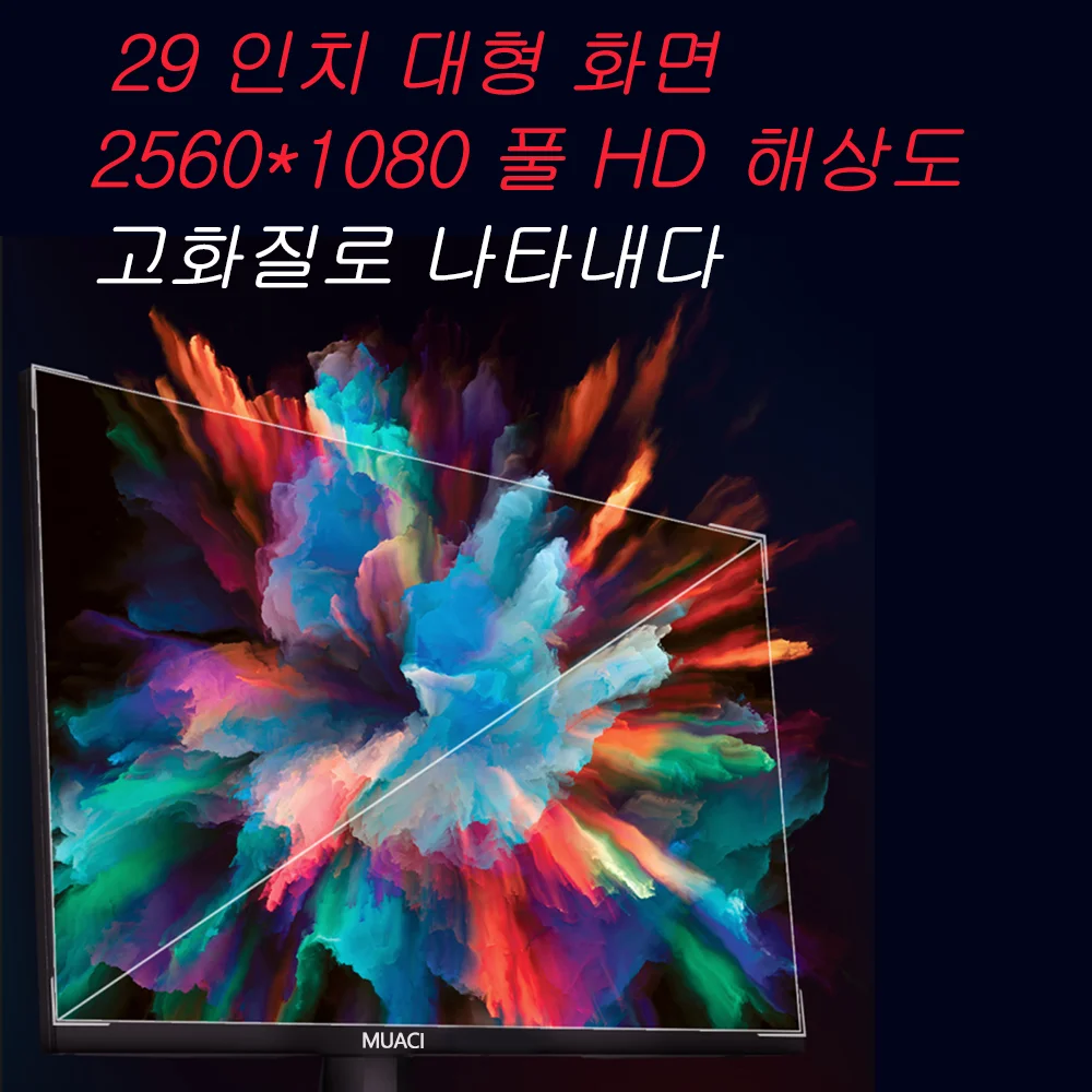 MUCAI WFHD ̵ ÷ 21:9 IPS ũž LED, Ŀ ̸ ǻ ȭ DP, 2560*1080, 29 ġ , 120Hz Quasi-2K