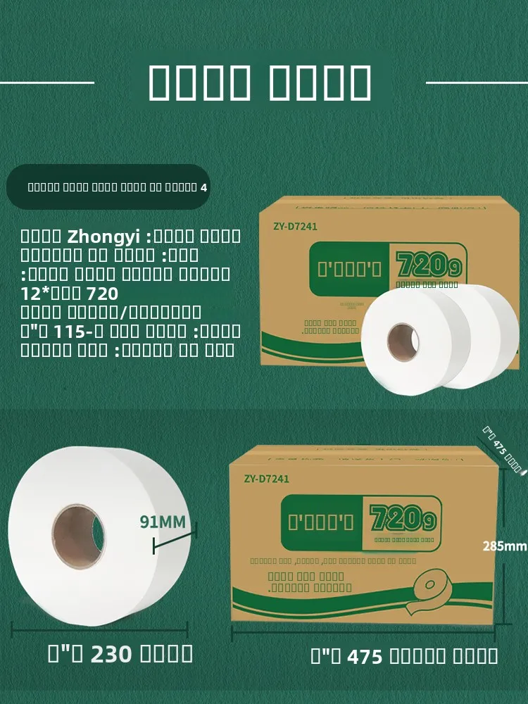 נייר טואלט ג'מבו "דג זהב" מסחרי, קופסה שלמה, גודל גדול, 2 גלילים, סופר גדול 720 גרם, גליל גדול במחיר משתלם