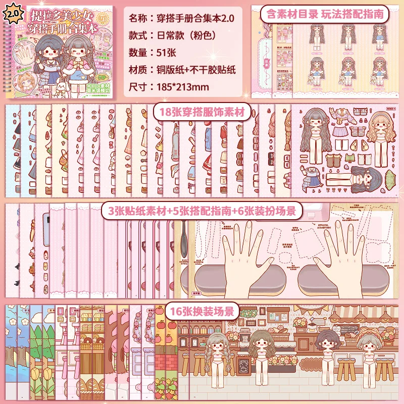 귀여운 소녀 3D 공주 드레스업 스티커북 DIY 드레스업 장면 축제 선물 ? ? ?