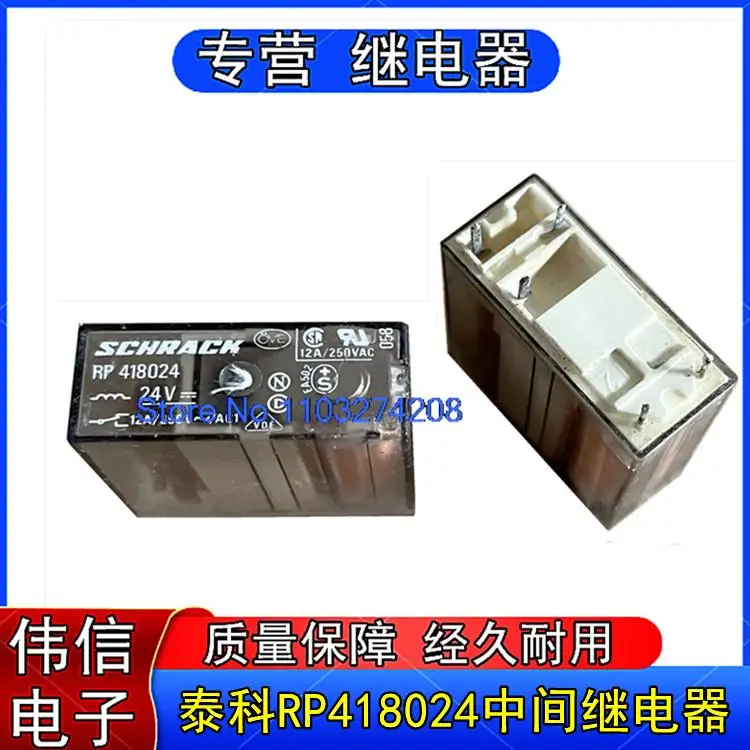 

RP418024 24VDC 12A