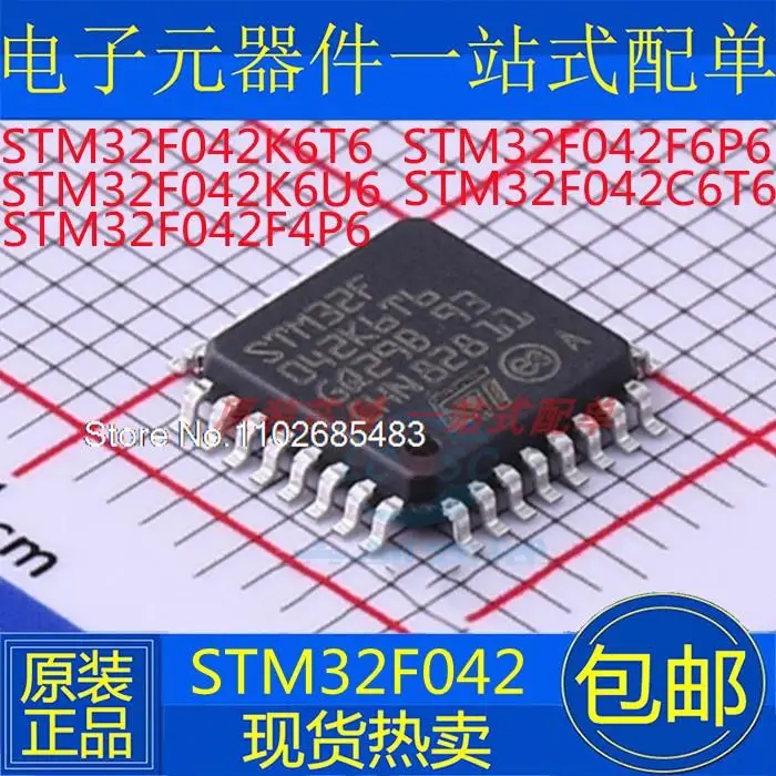 

STM32F042K6T6 K6U6 F4P6 F6P6 C6T6 TR IC