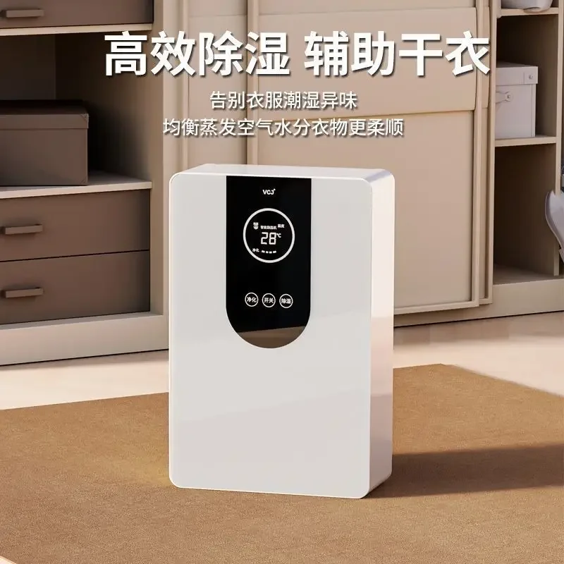 Dehumidifier household bedroom small silent dehumidification indoor dehumidification purification air integrated dehumidifier