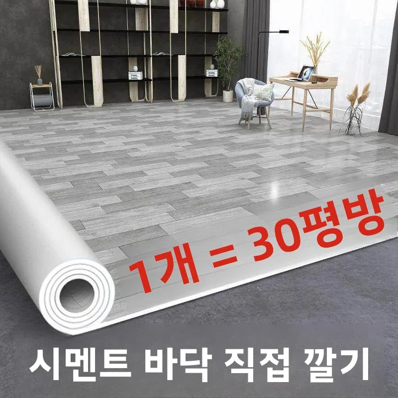 두꺼운 대형 면적 풀 커버 PVC 바닥 매트 내마모성 방수 미끄럼 방지 자가 접착식 가정용 시멘트 바닥 커버 ...