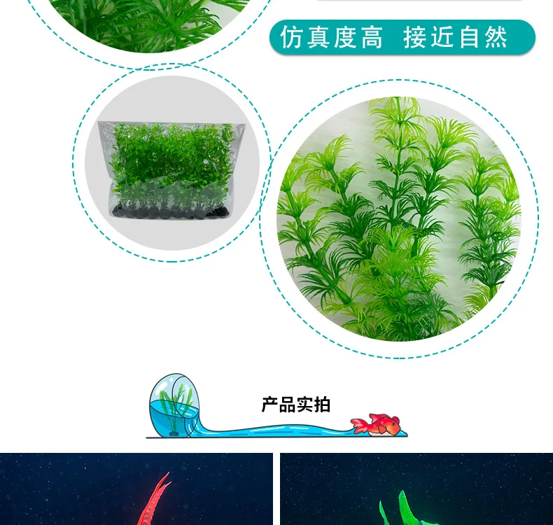 1-5 Simulation Artificial Plants Aquarium Decor Plastic Underwater Weed Grass Aquarium Accessories Fish Tank Decoration Ornament