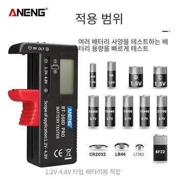 ANEG BT-168 PRO 디지털 리튬 배터리 용량 테스터, 체크 부하 분석기 디스플레이 체크, AAA AA 버튼 셀 범용 테스트