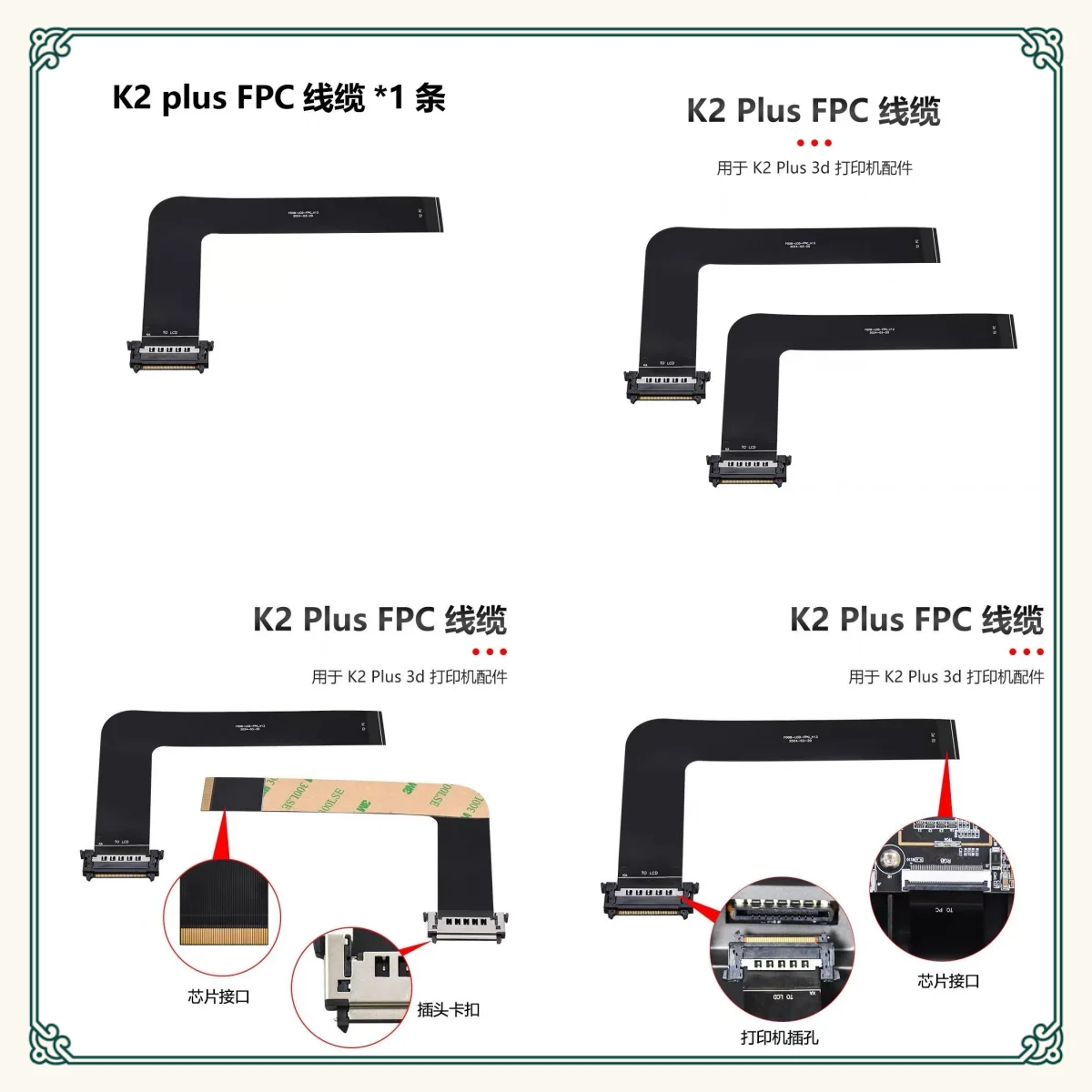 3D-Drucker-Touchscreen-Kabel: FPC-Verbindungskabel mit Schnittstelle für den Bildschirm des Creality K1 MAX / K2 PLUS – Detail 2