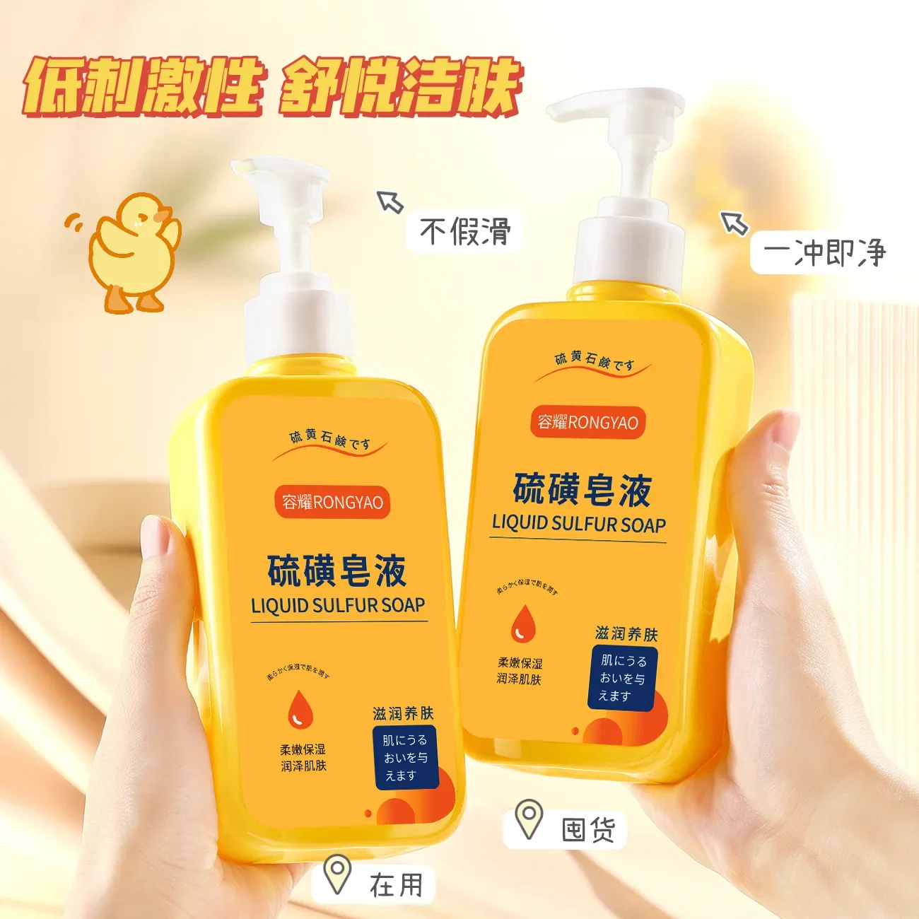 300ml Sulfur mite removing soap, shower gel, cleansing and beauty body lotion fragrance,Body Cleansers Bath & Shower