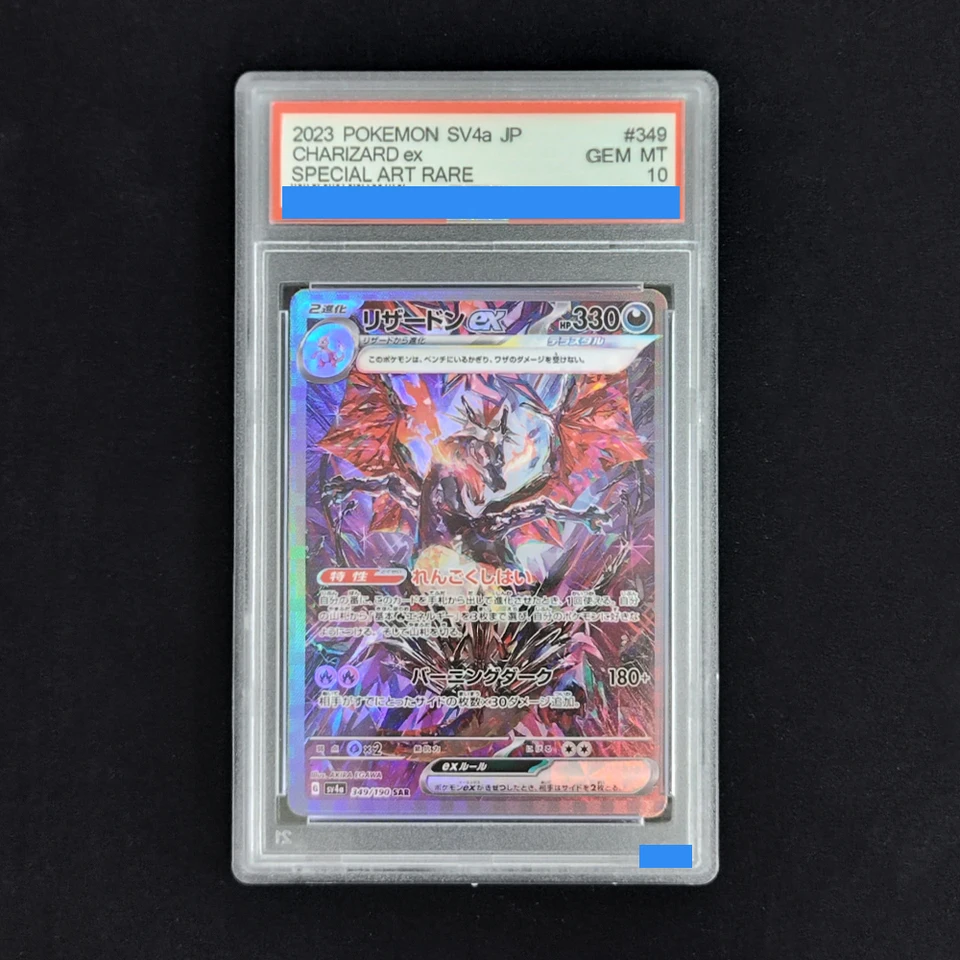 Pokemon Card Mega Charizard X EX M2 Japanese 110/080 116/80 SAR