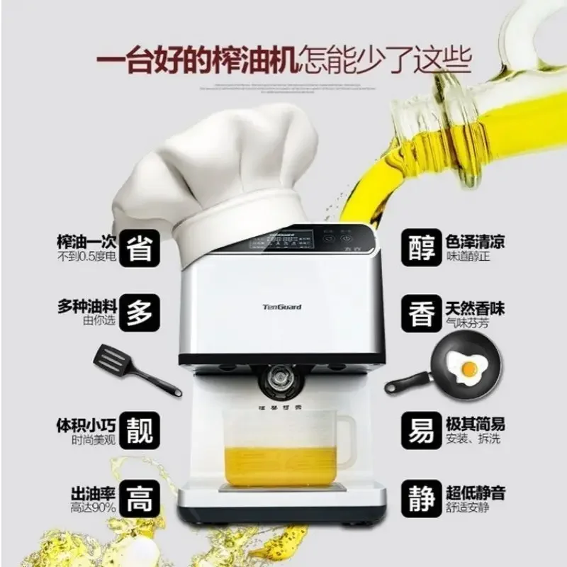 Fully Automatic Household Oil Press Smallest Multi-functional Peanut Walnut Hot And Cold Intelligent Electric Fryer