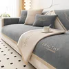 Chenille Non-Slip Sofa Cushion Four Seasons Universal Living Room Sofa Cushion Simple Backrest Set Luxury Embroidery Sofa Towel 1