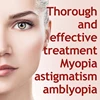 Fast Treatment Myopia Astigmatism Hyperopia Old Flower Eye Dry Eye Strain  Effectively Remove Eye Mites Ease Eyes Fatigue Beauty 3