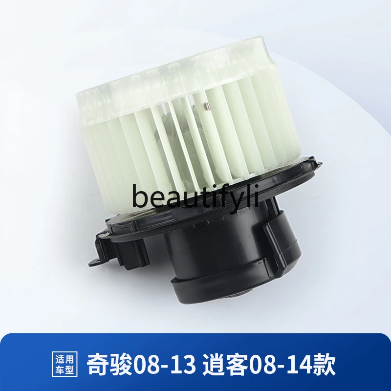 Applicable to Nissan Qijun Tule air conditioner blower motor heater Qashqai blower motor