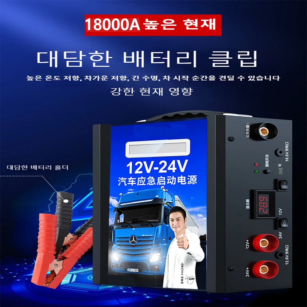 24V Portable Car Jump Starter 5998000mah 18000A Peak Current Super Capacitor Car Emergency Start Power Bank Supply