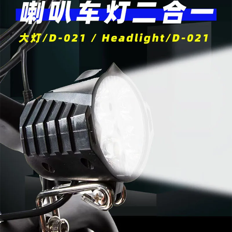 SZFJ 電動自転車 E-Bike 36V 48V 60V 72V 電動自転車ライト ホーン付き