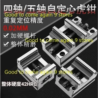 CNC Four Axis and Five Axis Special Fixture CNC Self Centering Vise Multi Station Centering Fixture Concentric Flat Nose Pliers 2