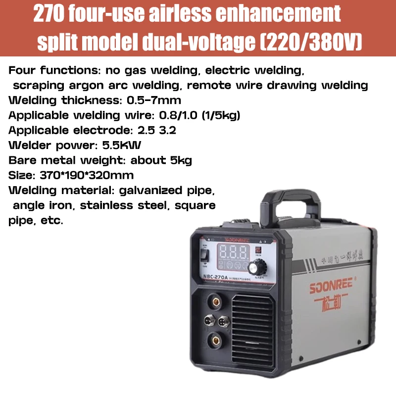270 gas welding Carbon dioxide gas shielded welding machine integrated machine 2 in 1 home gas-free Welding