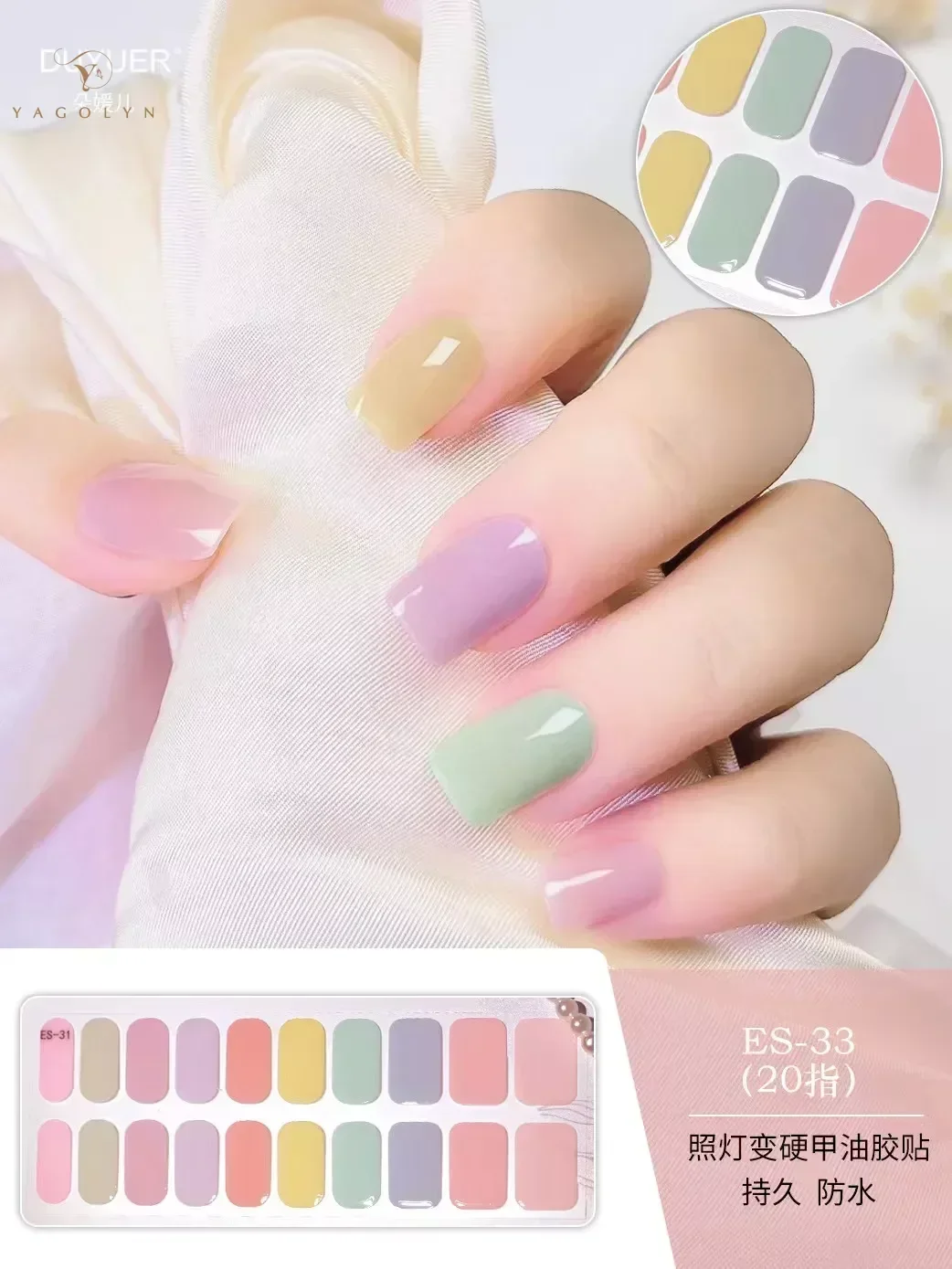 16/20Tips Semi-Cured Nail Wraps Flash Solid Adhesive Waterproof Long Lasting Gel Nail Stickers for UV Lamp Need Manicure
