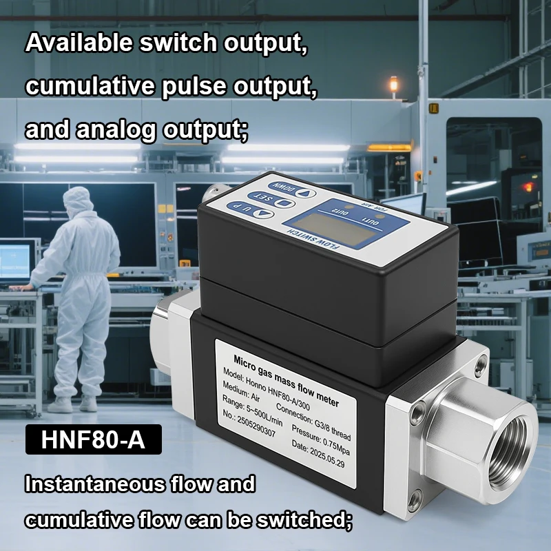 OEM 유량 센서, 가스 질량 유량계, RS485/420mA, 질소/수소/산소/이산화탄소/헬륨/아르곤/메탄용