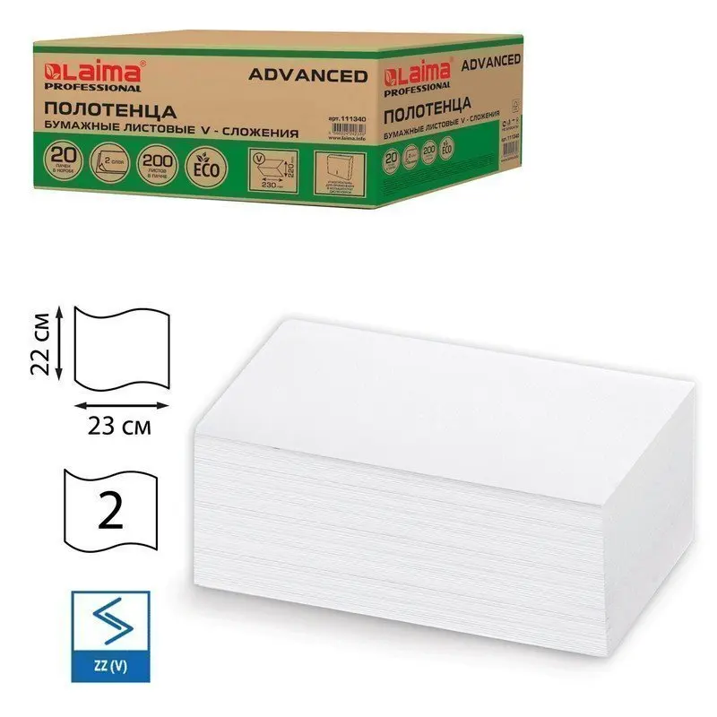 Paper towels 200 PCs LAIMA (H3) ADVANCED 2 ply white 20 packs X23 V-addition 11134 | Дом и сад