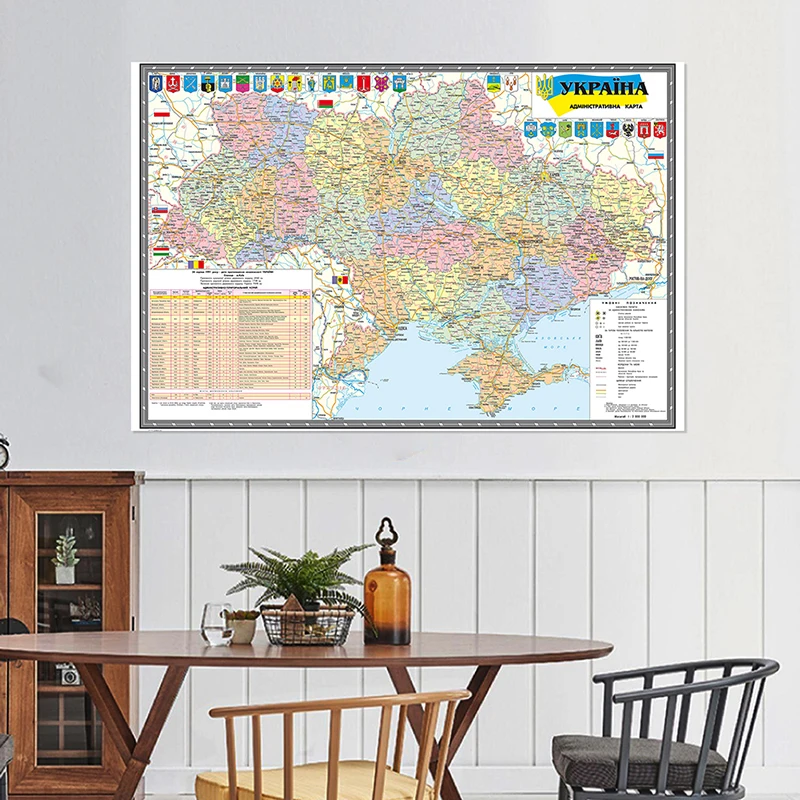 The Ukraine Administrative Map In Ukrainian 225*150cm 2010 Version Wall Art Poster Non-woven Canvas Painting Home Decoration