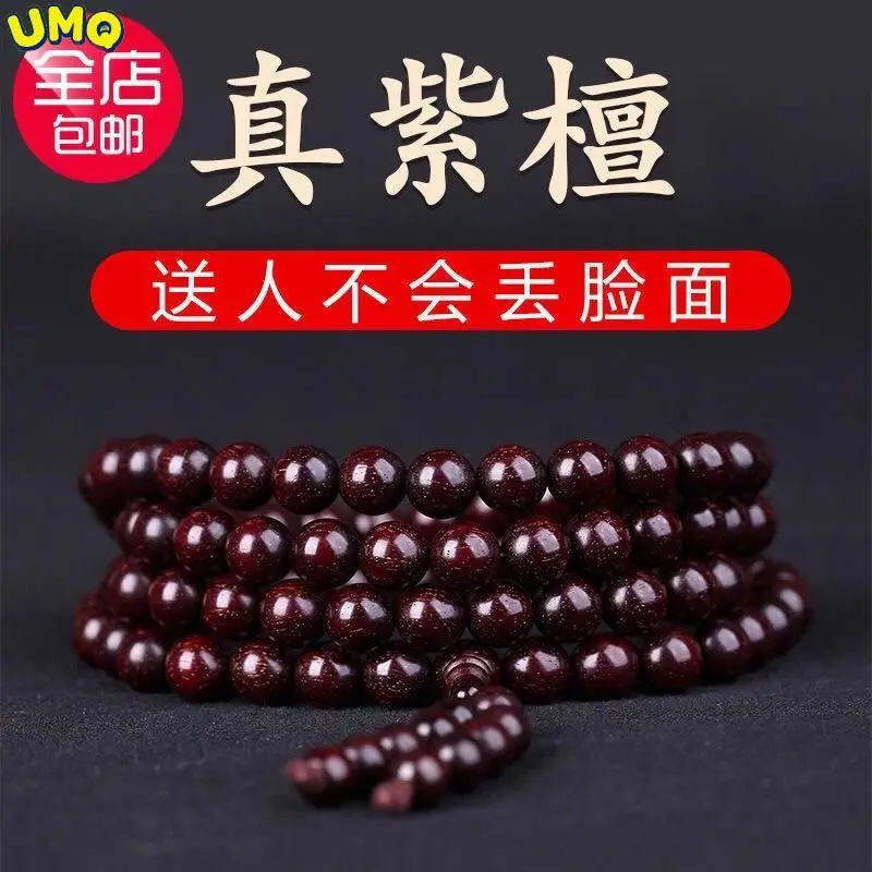 

Natural [fidelity] Genuine Little Leaf Red Sandalwood Full of Gold Star 108 Hand Chain Men's and Women's Bracelets Thousands Yea