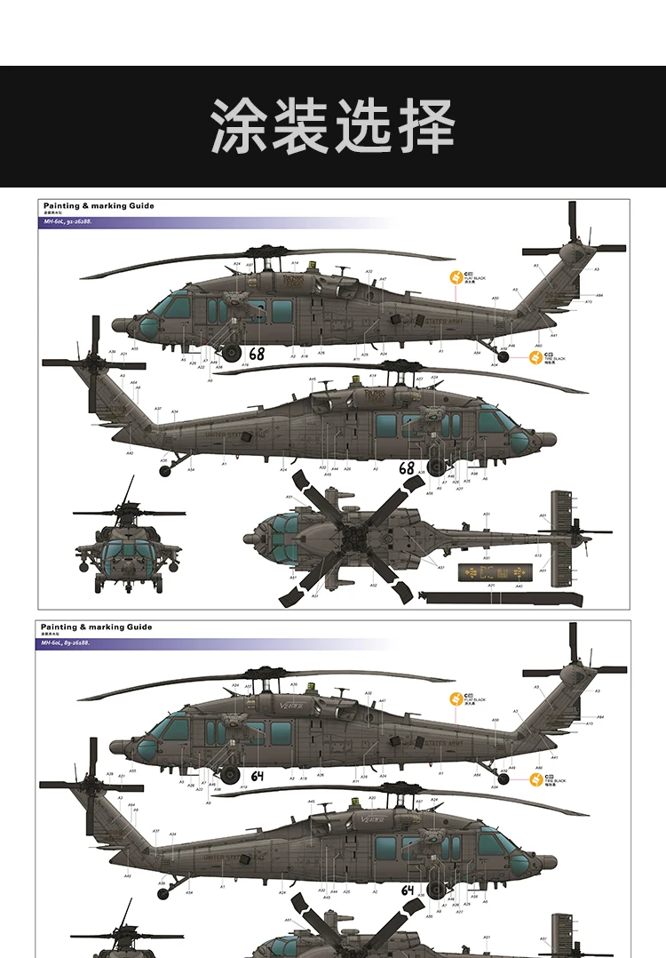 組み立てられた航空機モデルキット,キティホーク,米国MH-60L
