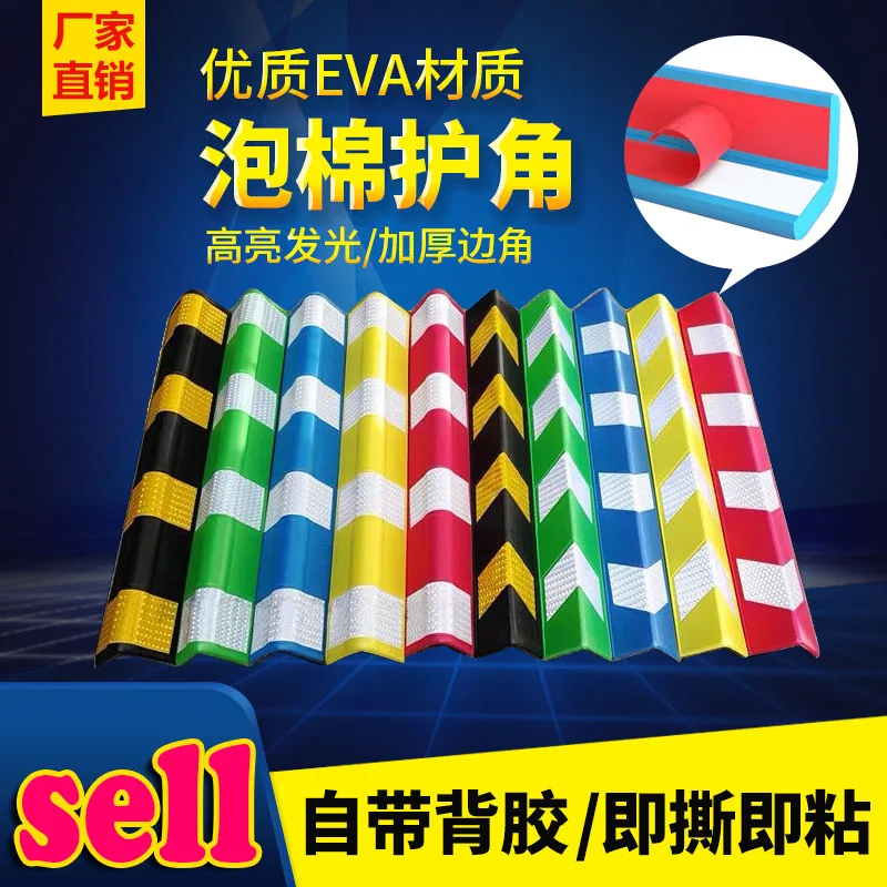 Garage anti-collision strip reflective strip basement right angle protection self-paste angle bar corner door window seal strip