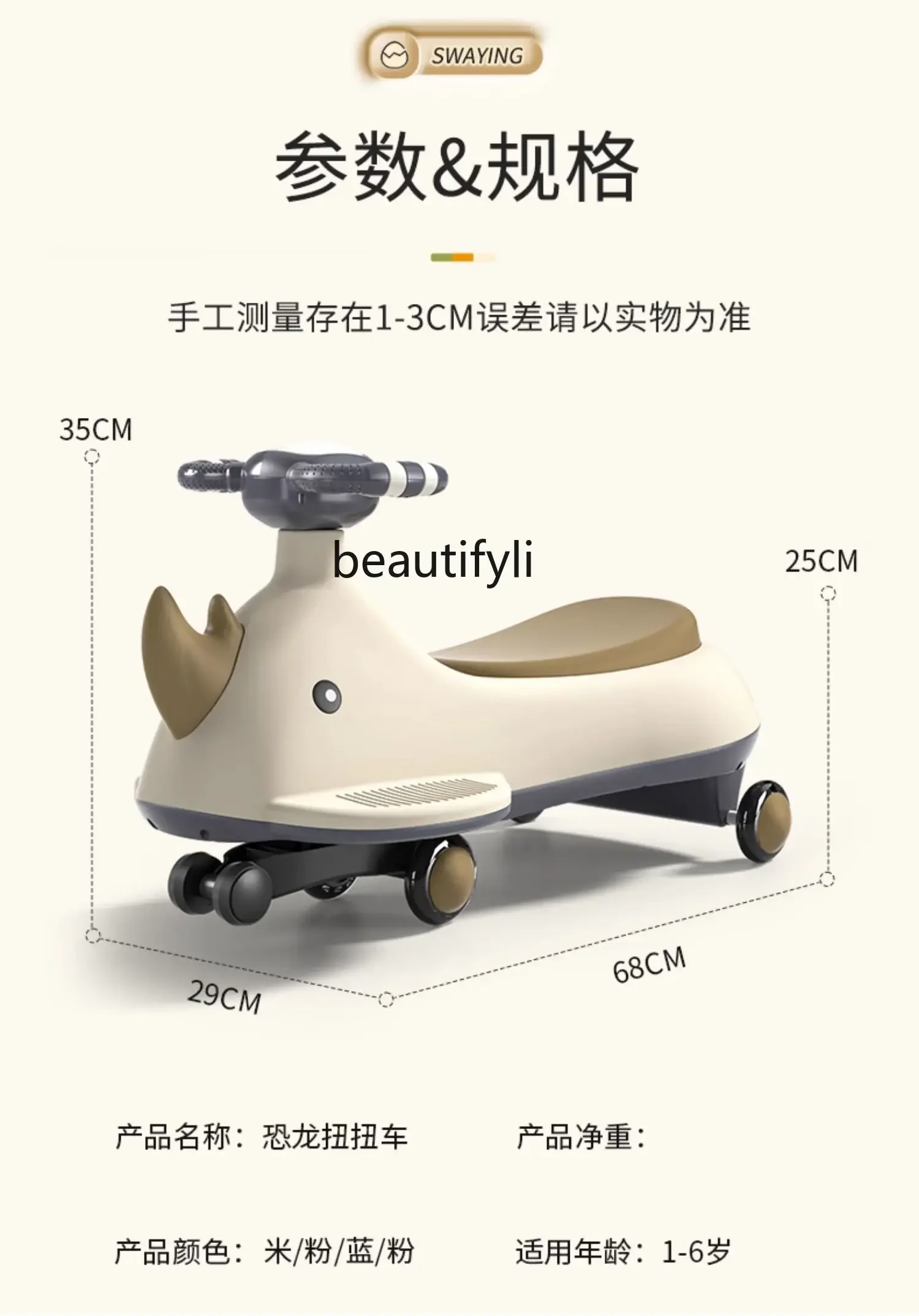 Twist car children 1-3 years old yo-yo car boy baby anti-rollover female treasure rocking