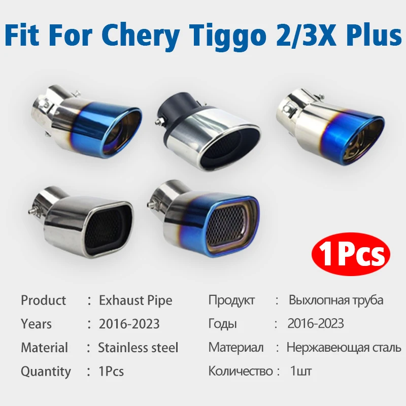 1Pcs η ƿ   ÷   ÷  Chery Tiggo 2 3X Plus 2016-2023 Rear Tail Throat Accessories