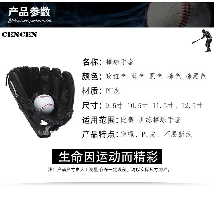 Description Picture 5 of itemPower Up Your Defense with Thicker Baseball and Softball Gloves for Youth & Adult Infielders and Pitchers Full-hand