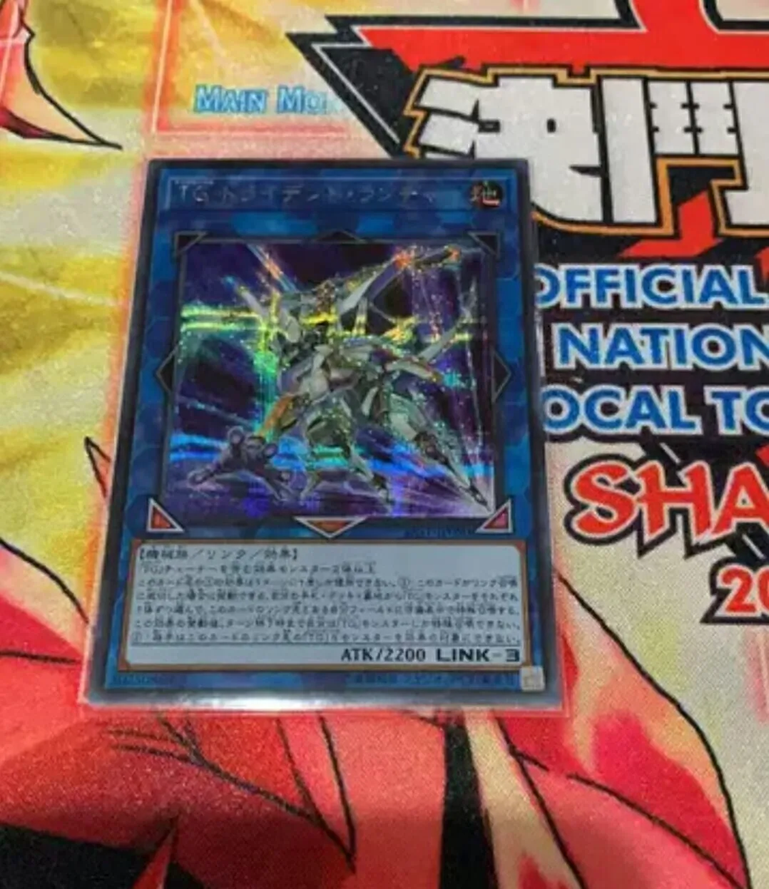 

SAST-JP050 - Yugioh - Japanese - T.G. Лаунчер Trident-карта мяты Ultra Collection