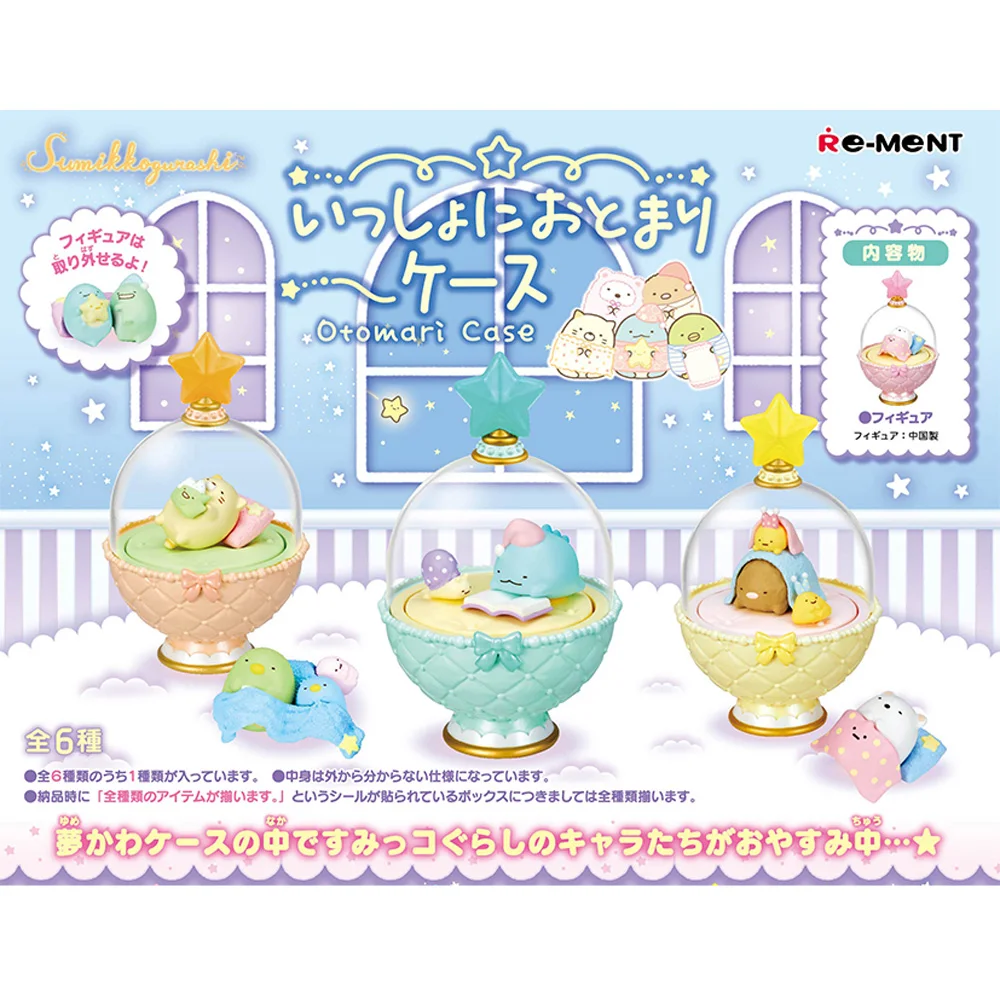 

RE-MENT Угловое существо мечта мира в бутылке время сна загадочная коробка миниатюрная Коллекционная модель сцены